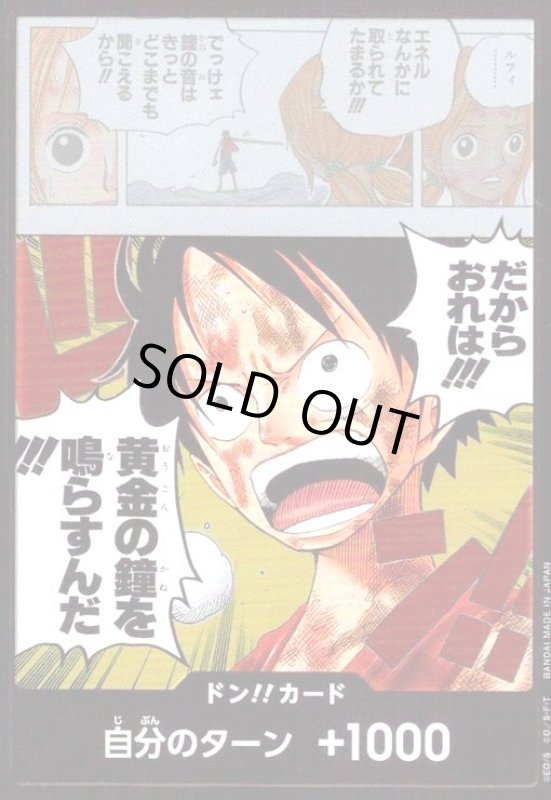 画像1: ドン!!カード[だから俺は!!](ホイル) (1)