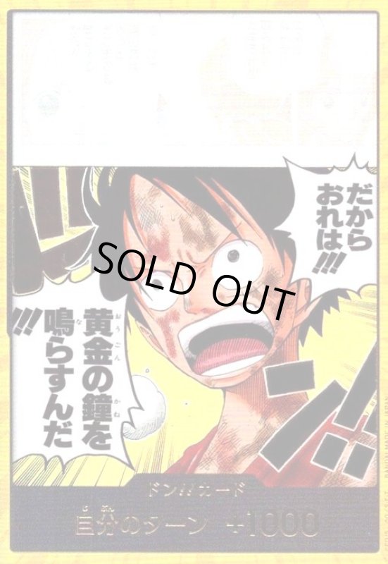 画像1: ドン!!カード[だから俺は!!](スーパーパラレル) (1)