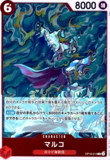 ☆特価☆ボア・ハンコック(SR)(OP16-032) - トレカショップ竜のしっぽ2号店