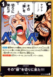 ☆特価☆ワンピースカードゲーム - トレカショップ竜のしっぽ2号店