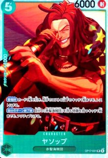 シャーロット・リンリン(☆R/パラレル)(EB03-034) - トレカショップ竜