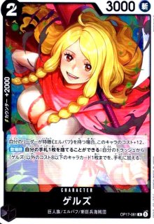 ロシナンテ&ロー(☆SR/パラレル)(EB04-038) - トレカショップ竜の