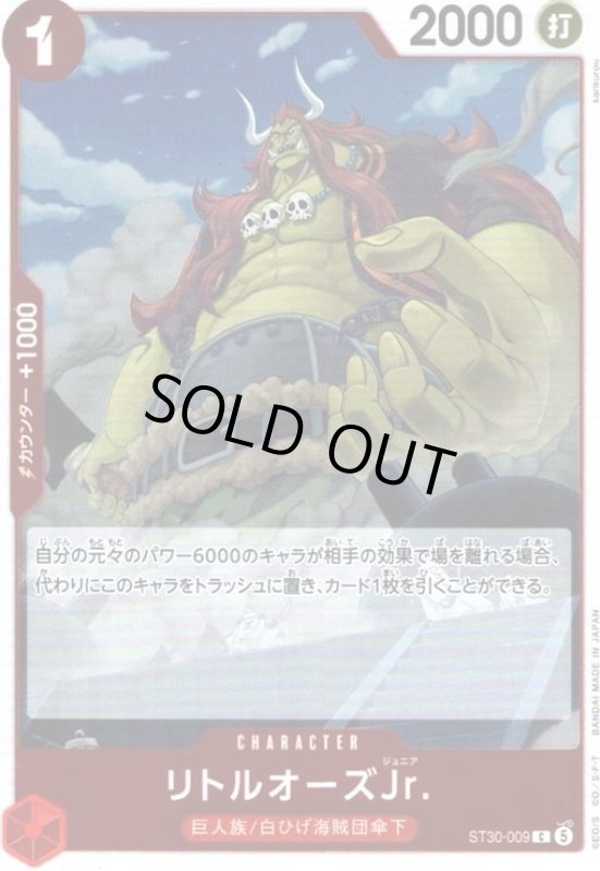 画像1: リトルオーズJr.(C)(ST30-009)(ホイル) (1)