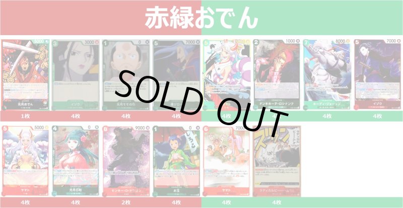 画像1: 赤緑おでん 2025/4/4 (1)