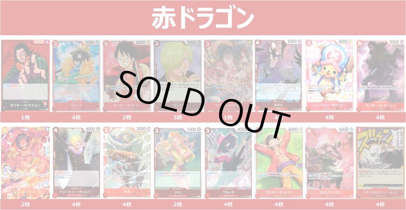 画像1: 赤ドラゴン 2025/4/4 (1)