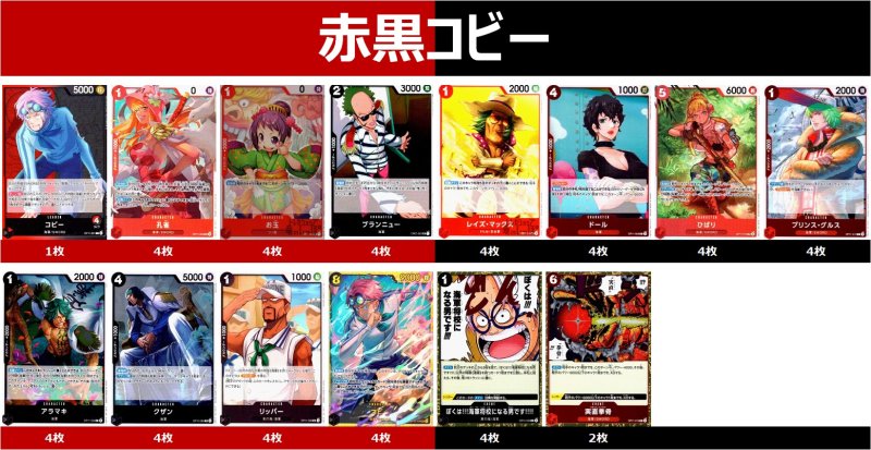 画像1: 赤黒コビー 2025/4/4 (1)