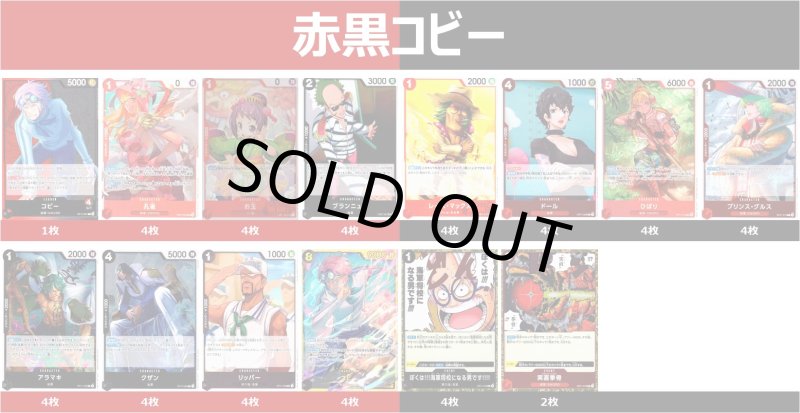 画像1: 赤黒コビー 2025/4/4 (1)