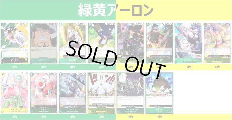 画像1: 緑黄アーロン 2025/4/4 (1)