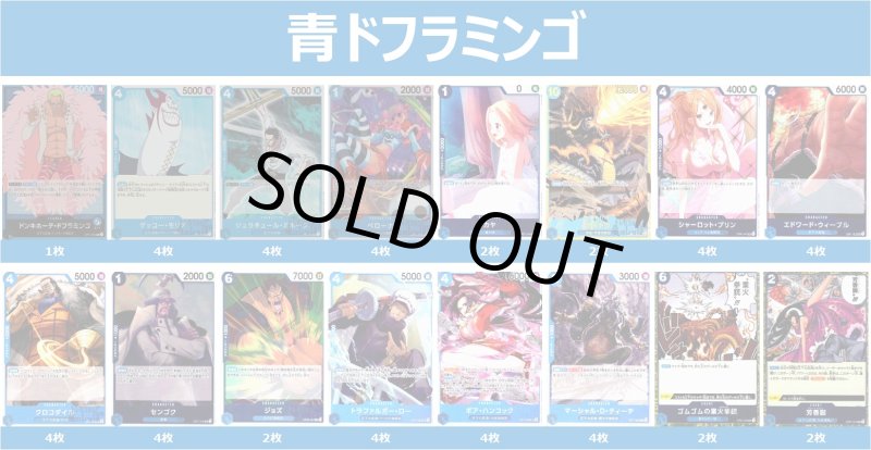 画像1: 青ドフラミンゴ 2025/4/4 (1)