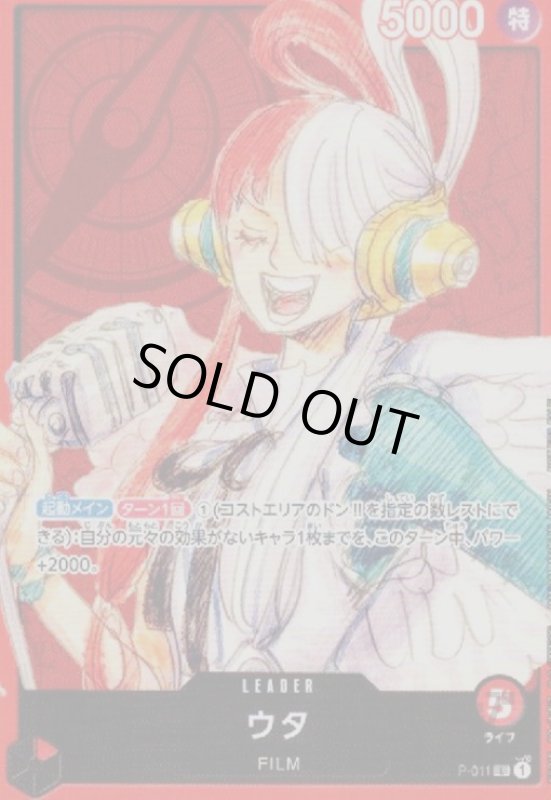 画像1: ウタ(L)(P-011) (1)