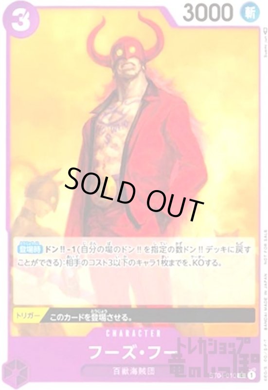 画像1: フーズ・フー(C/パラレル)(ST04-010)[NOT FOR SALE] (1)