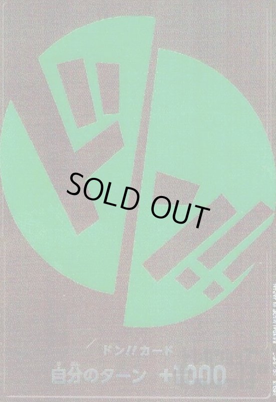 画像1: ドン!!!カード(緑/ゾロ) (1)