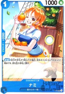 シャーロット・プリン(R)(OP06-047) - トレカショップ竜のしっぽ2号店