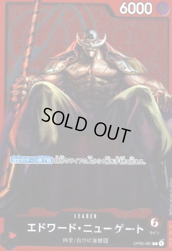 画像1: エドワード・ニューゲート(L/パラレル)(OP02-001)[illust.Andetson] (1)