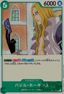 トラファルガー・ロー(☆SR/パラレル)(ST10-010)[illust.otton