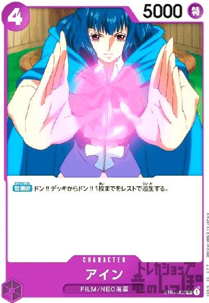 画像1: アイン(C)(ST05-002) (1)