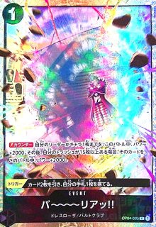 ゴムゴムの雷(UC/パラレル)(OP09-077)[illust.Bashikou] - トレカ