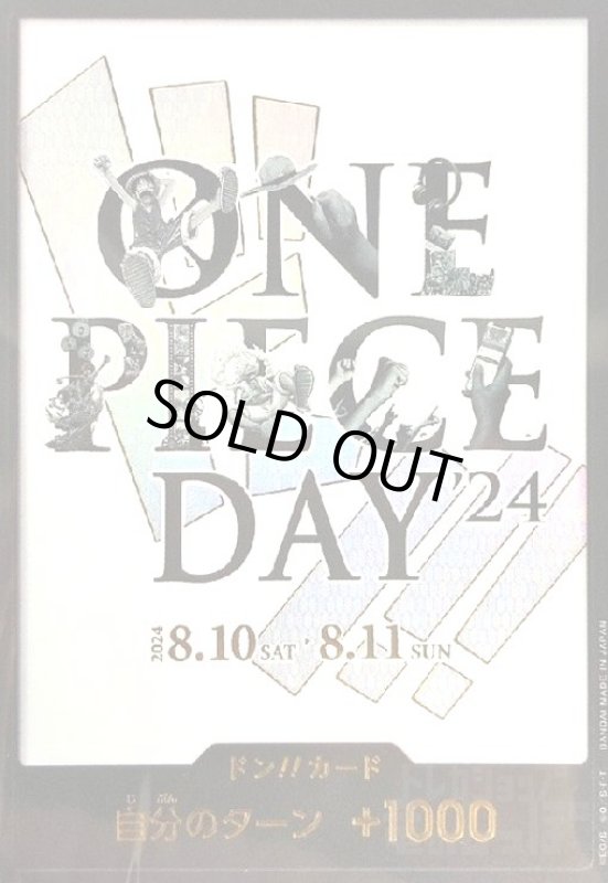 画像1: ドン!!カード(ONE PIECE DAY24) (1)