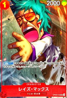クロコダイル(SR☆/パラレル)(OP04-060) - トレカショップ竜のしっぽ2号店