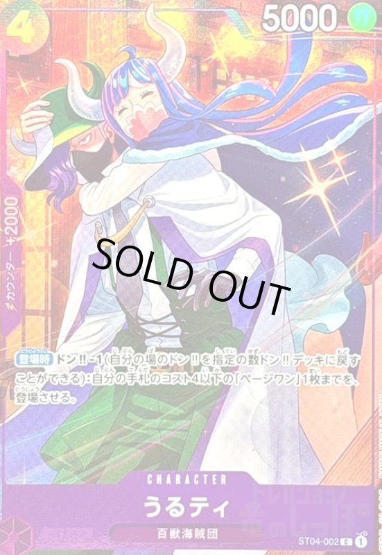 画像1: うるティ(C/パラレル)(ST04-002)[illust.otton] (1)