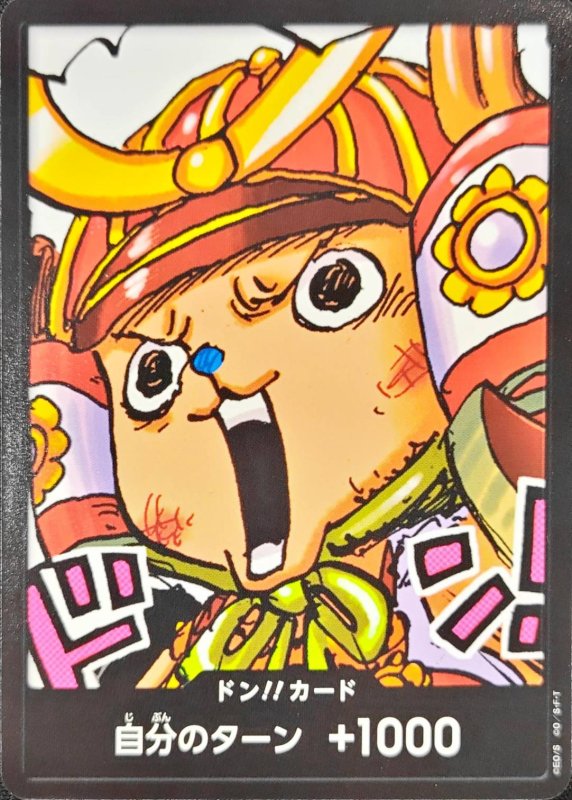 画像1: ドン!!カード[チョッパー/甲冑] (1)