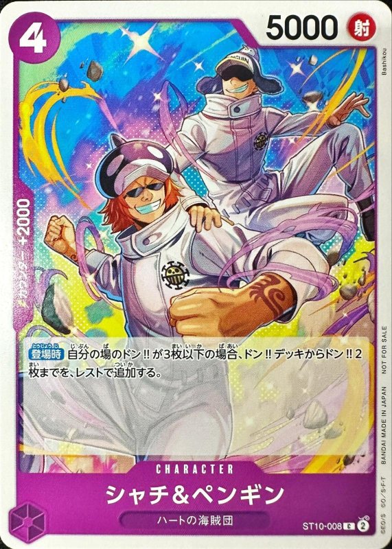 画像1: シャチ&ペンギン(C/パラレル)(ST10-008)[illust.Bashikou] (1)