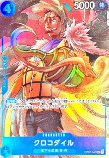 エドワード・ニューゲート(SR)(ST15-002) - トレカショップ竜のしっぽ2号店