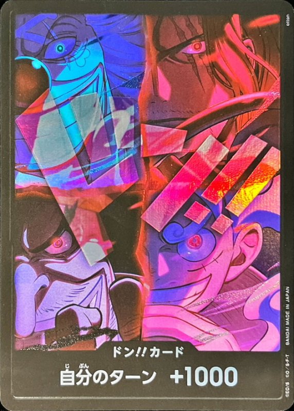 画像1: ドン!!カード(ホイル)(四皇)(English 2nd Anniversary set) (1)