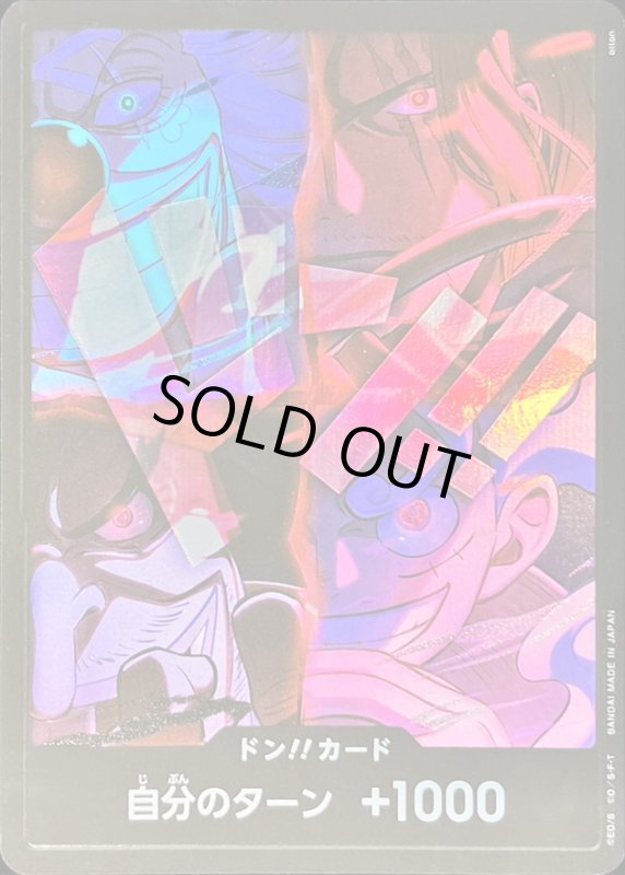 画像1: ドン!!カード(ホイル)(四皇)(English 2nd Anniversary set) (1)