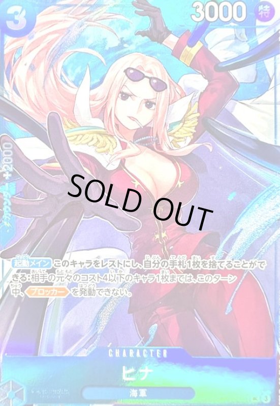 画像1: ヒナ(UC/パラレル)(OP12-051)[illust.Naruse Uroko] (1)