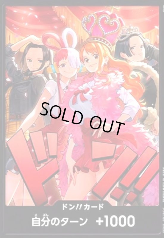 画像1: ドン!!カード[Heroines Special Set](通常) (1)