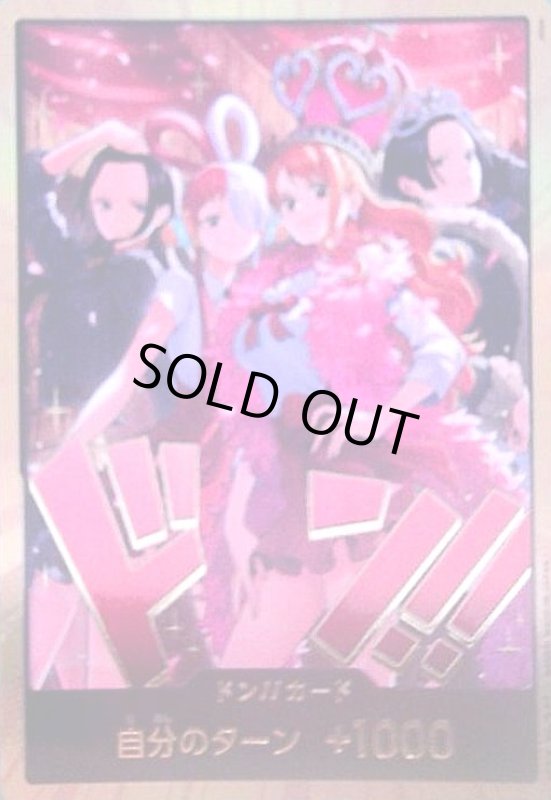 画像1: ドン!!カード[Heroines Special Set](金枠) (1)