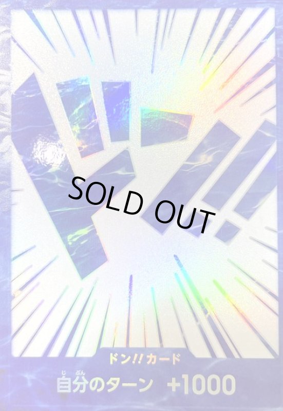 画像1: ドン!!カード[青文字/白背景/波模様](ホイル) (1)