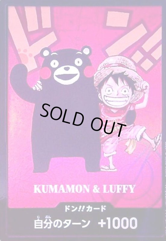 画像1: ドン!!カード[KUMAMON & LUFFY] (1)