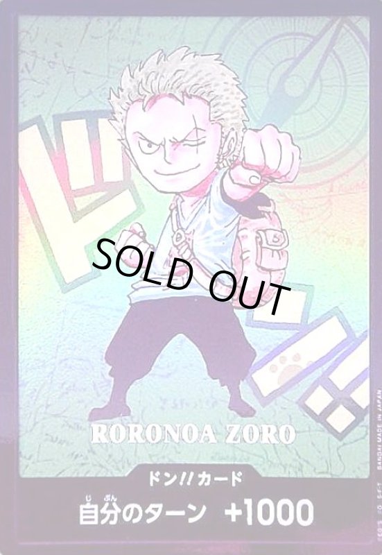 画像1: ドン!!カード[RORONOA ZORO] (1)