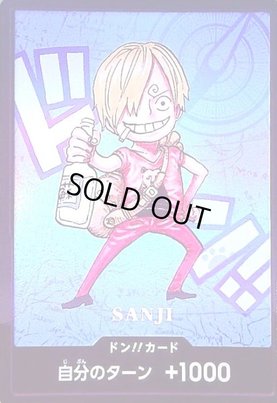 画像1: ドン!!カード[SANJI] (1)