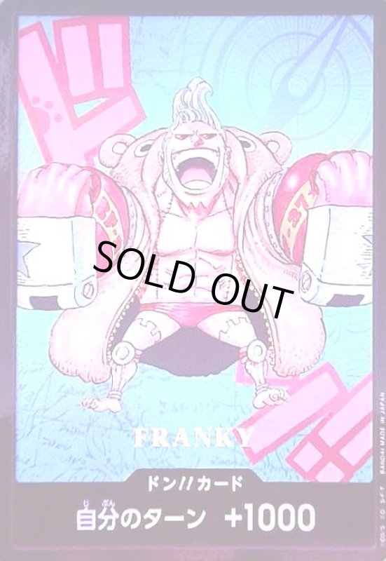 画像1: ドン!!カード[FRANKY] (1)