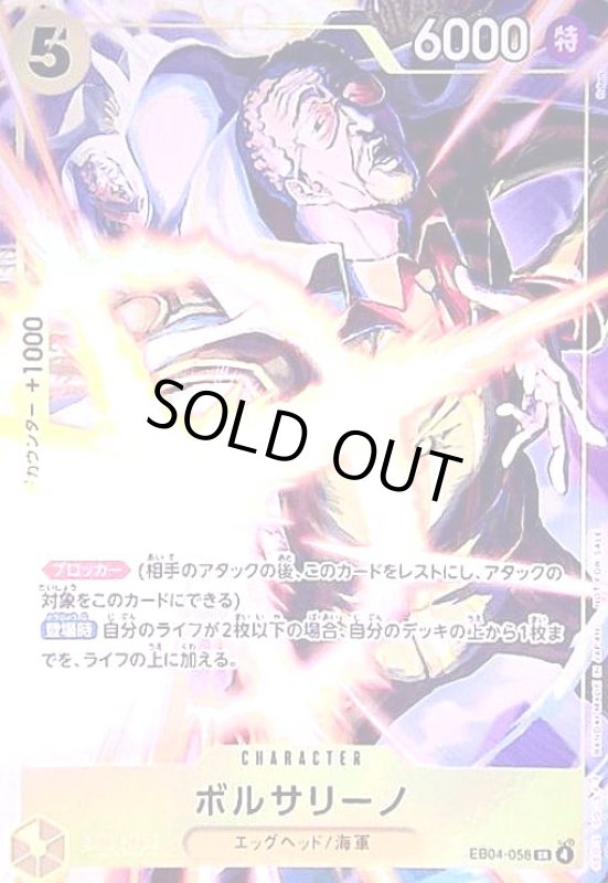 画像1: ボルサリーノ(SR/パラレル)(EB04-058)[illust.Oden] (1)