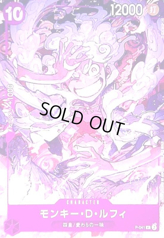 画像1: モンキー・D・ルフィ(P)(P-041)[illust.K Akagishi]【NOT FOR SALE】 (1)