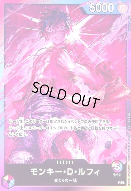 画像1: モンキー・D・ルフィ(L)[illust.AKIRA EGAWA](ライフ5) (1)