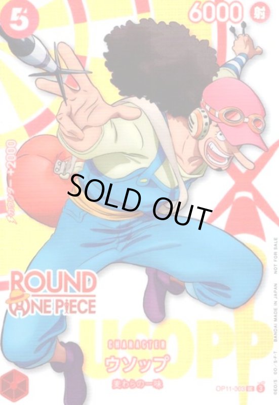 画像1: ウソップ(UC/パラレル)(OP11-003)(ROUND ONE PIECE) (1)