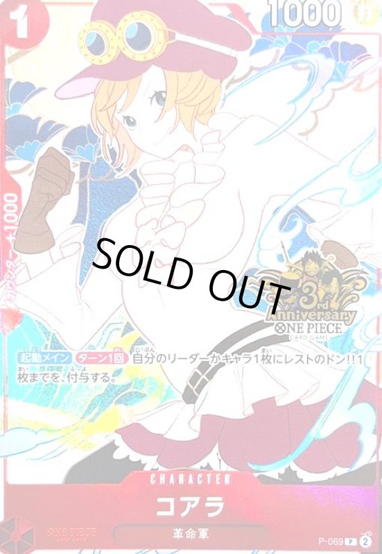 画像1: コアラ(P/パラレル)(P-069)[illust.Surie] (1)