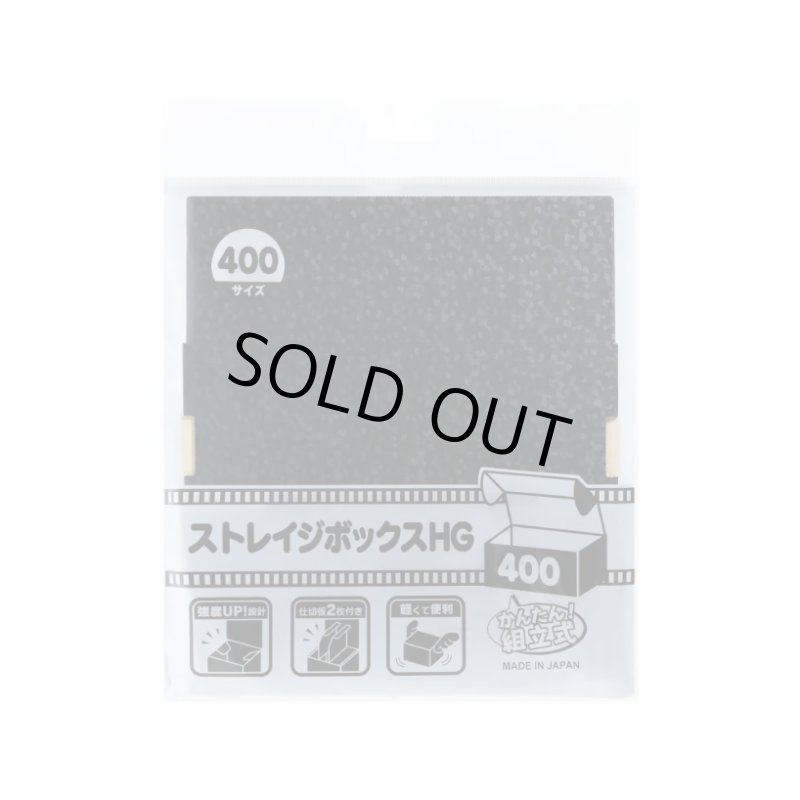 画像1: アンサー ストレイジボックス HG400(ブラック) (1)