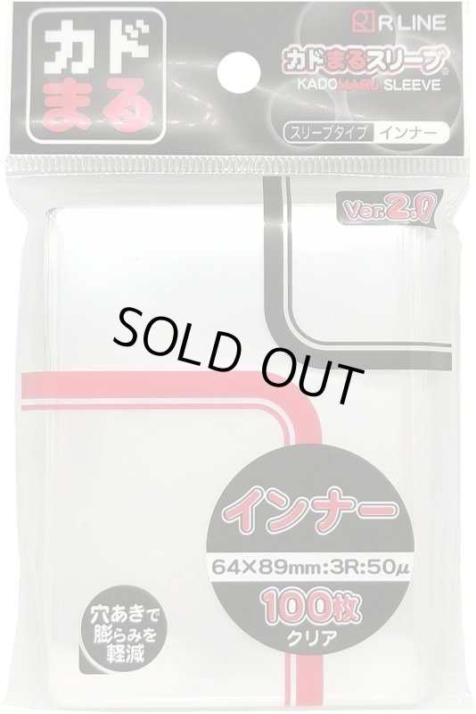 画像1: カドまるスリーブ インナー クリア Ver.2 (1)