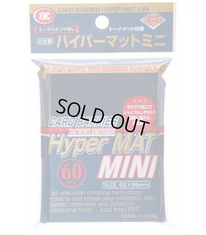 画像1: カードバリアー ハイパ-マットミニブルー(60枚 (1)
