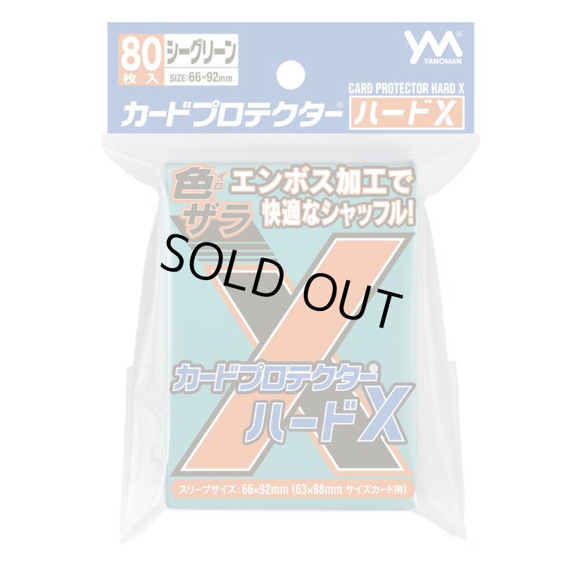 画像1: カードプロテクター ハードX シーグリーン (1)