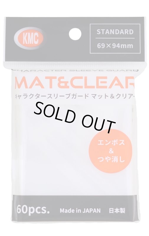 画像1: KMC キャラクタースリーブガード マットクリア (1)