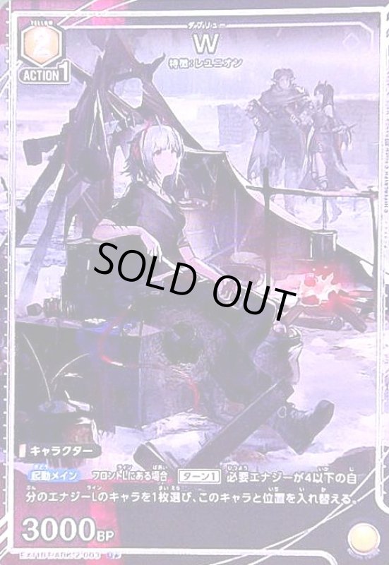 画像1: W(U★)(EX11BT/ARK-2-003) (1)