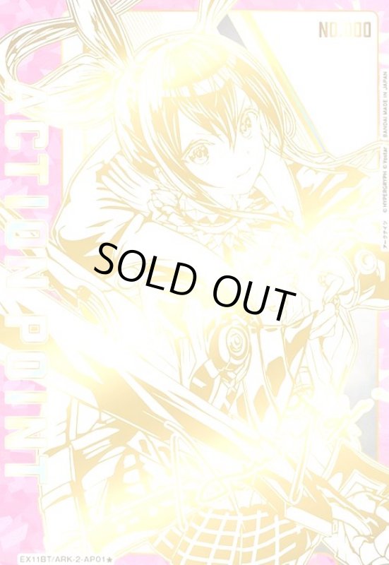 画像1: ACTION POINT(AP)(EX11BT/ARK-2-AP01★) (1)