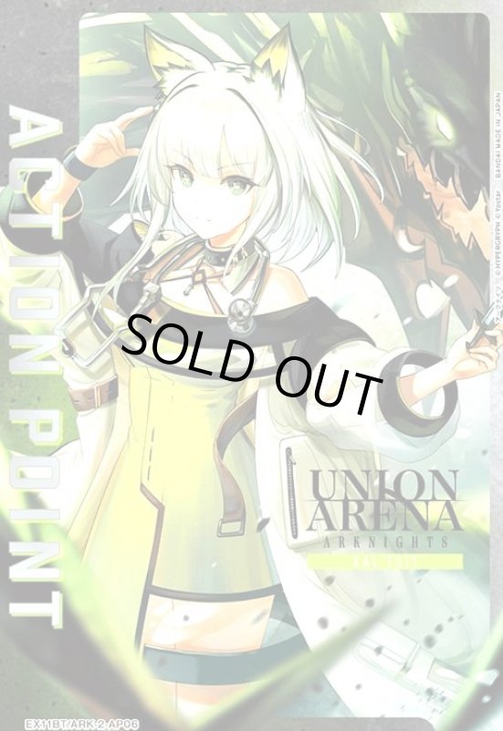 画像1: ACTION POINT(AP)(EX11BT/ARK-2-AP06) (1)